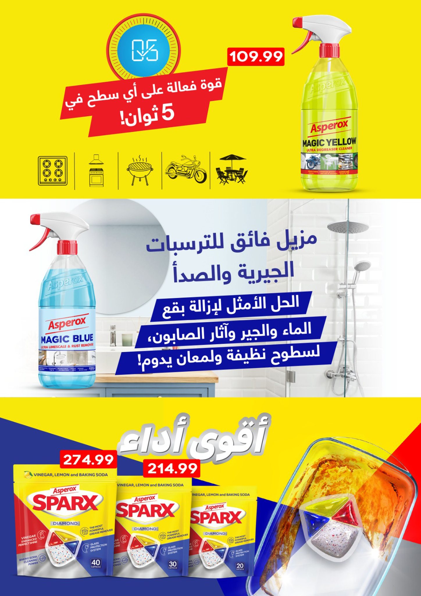 el-mahallawy-sons offers from 28jul to 1jun 2025 عروض اولاد المحلاوى من 28 يوليو حتى 1 يونيو 2025 صفحة رقم 33